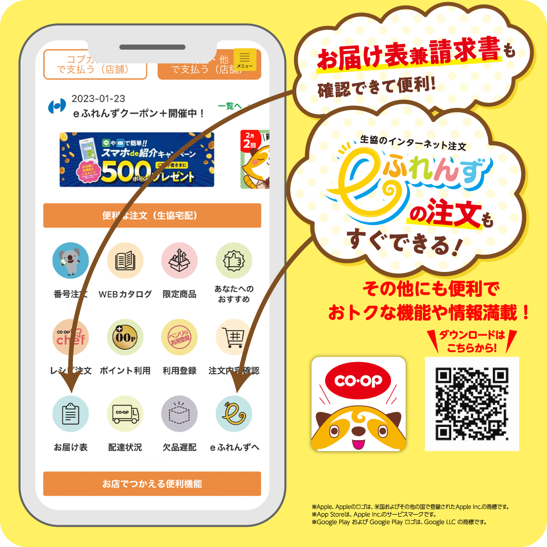ダウンロードはこちらから