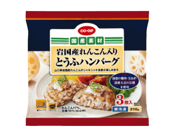 岩国産れんこん入りとうふハンバーグ