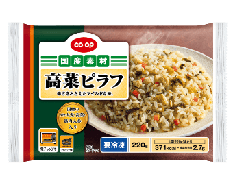 高菜ピラフ